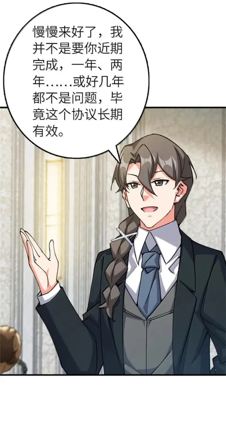 漫画《放开那个女巫》670 交易与异象第32张图