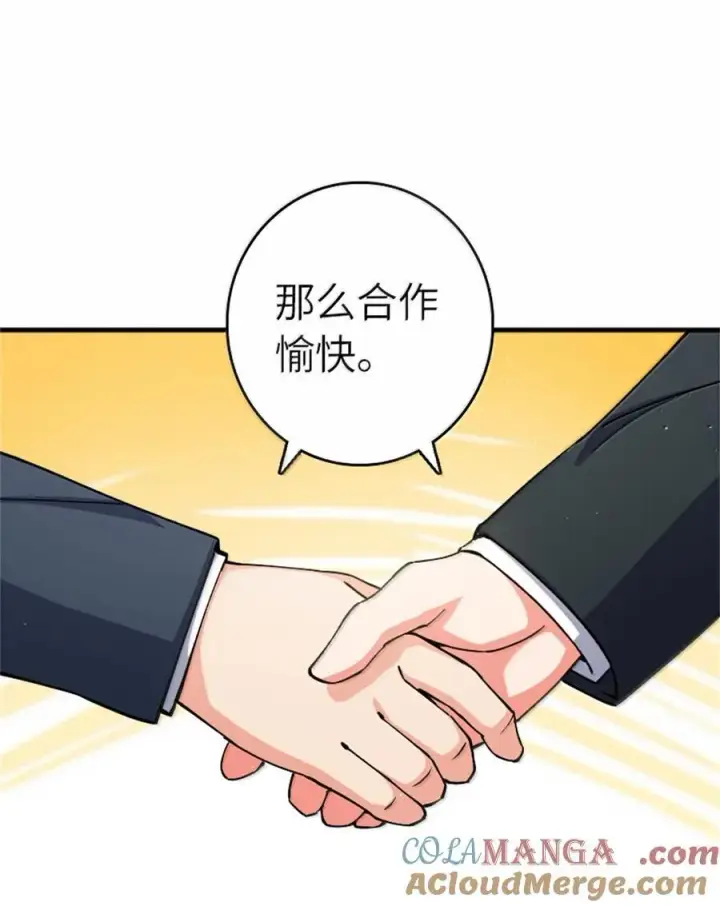 漫画《放开那个女巫》670 交易与异象第34张图