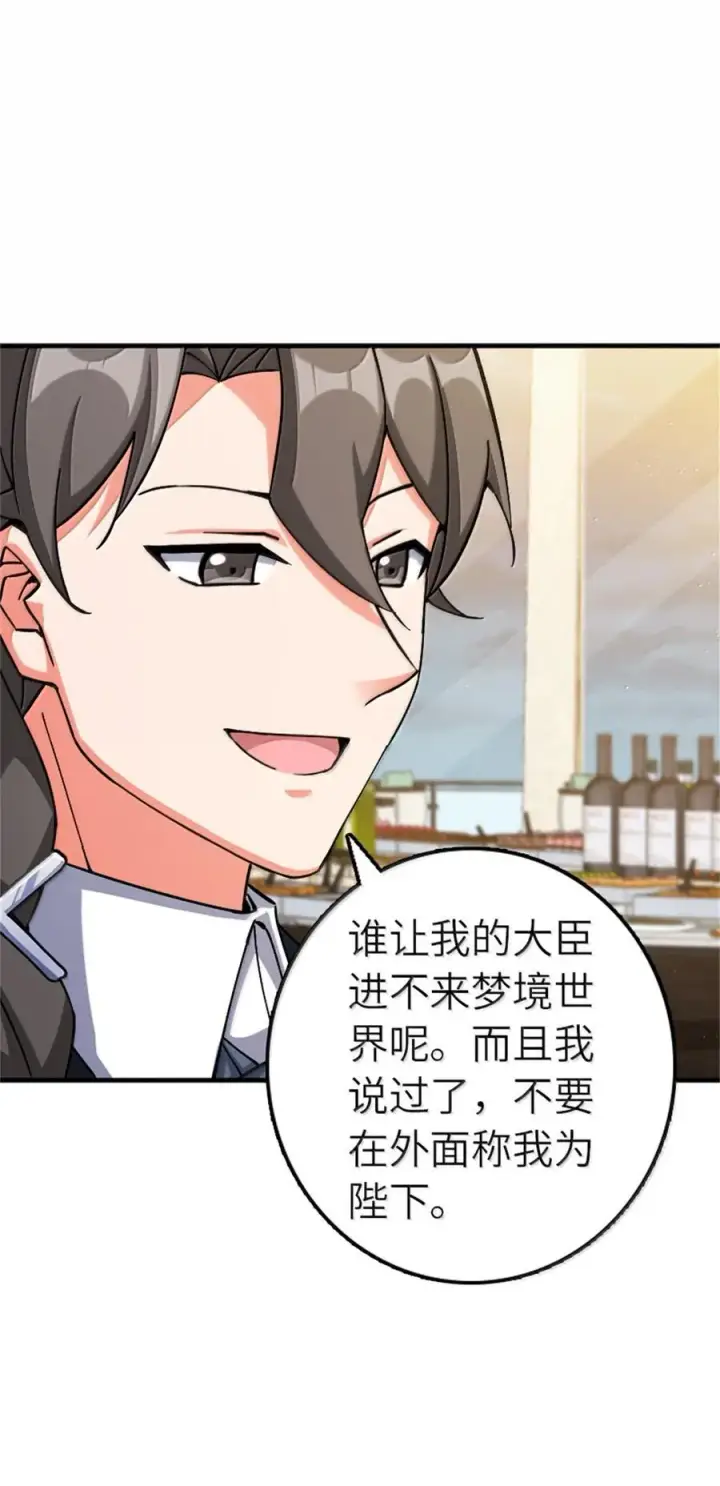漫画《放开那个女巫》670 交易与异象第39张图