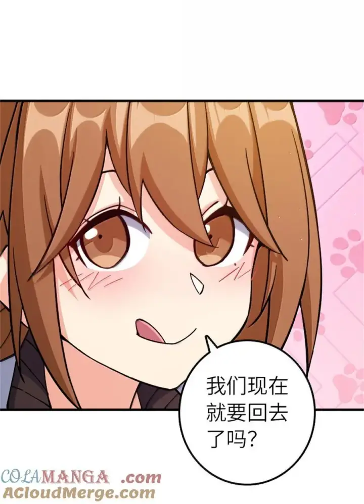 漫画《放开那个女巫》670 交易与异象第40张图