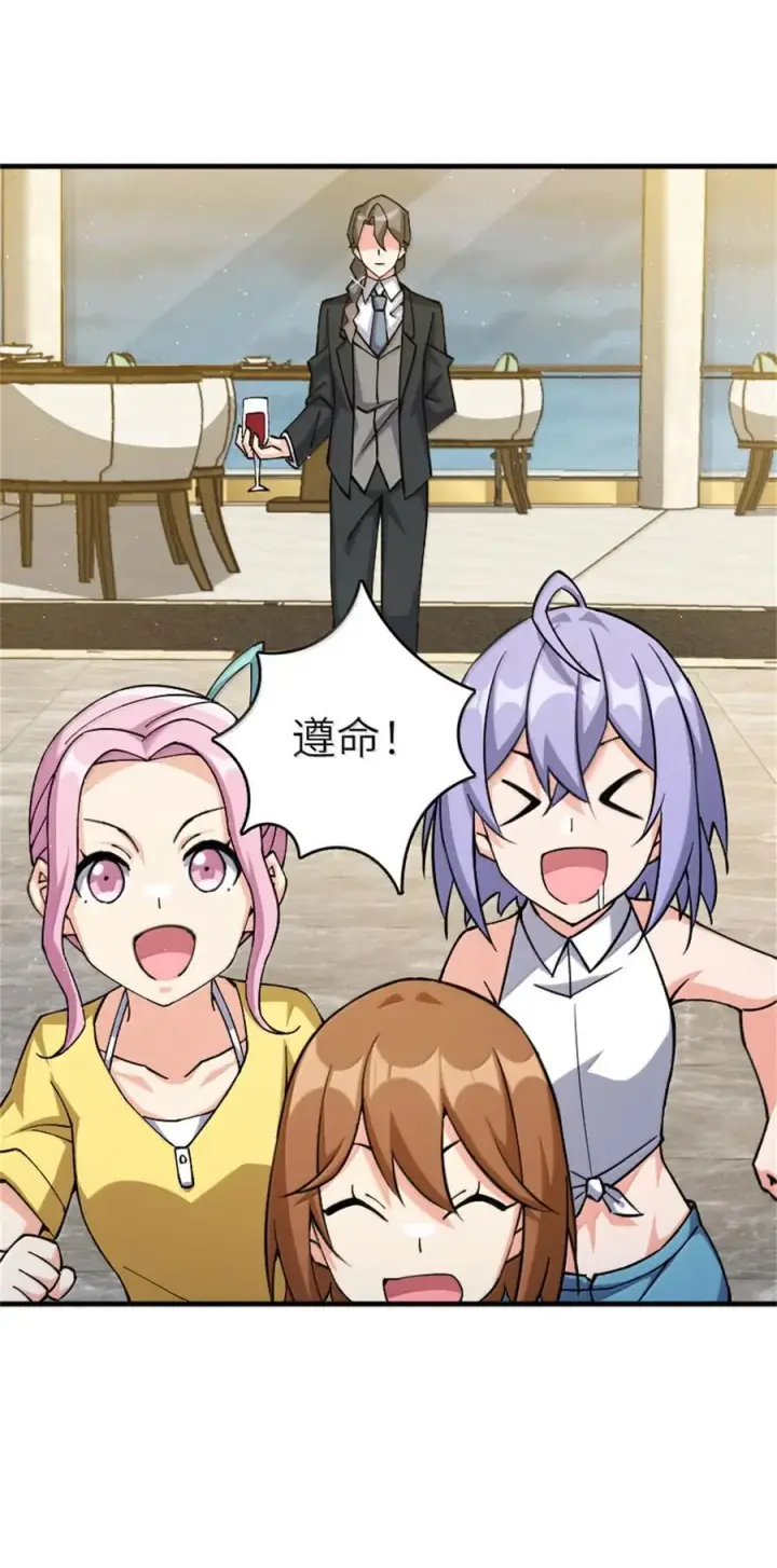 漫画《放开那个女巫》670 交易与异象第42张图