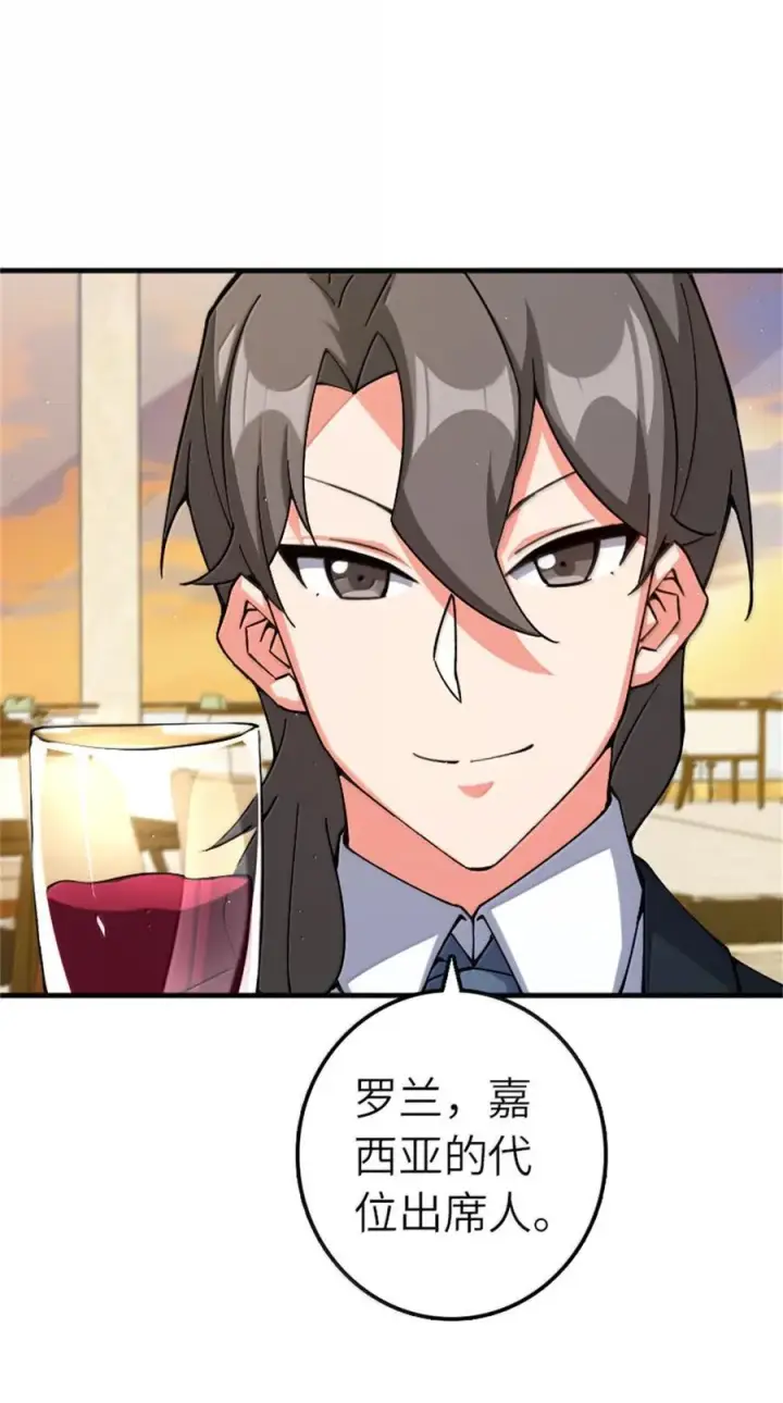 漫画《放开那个女巫》670 交易与异象第5张图