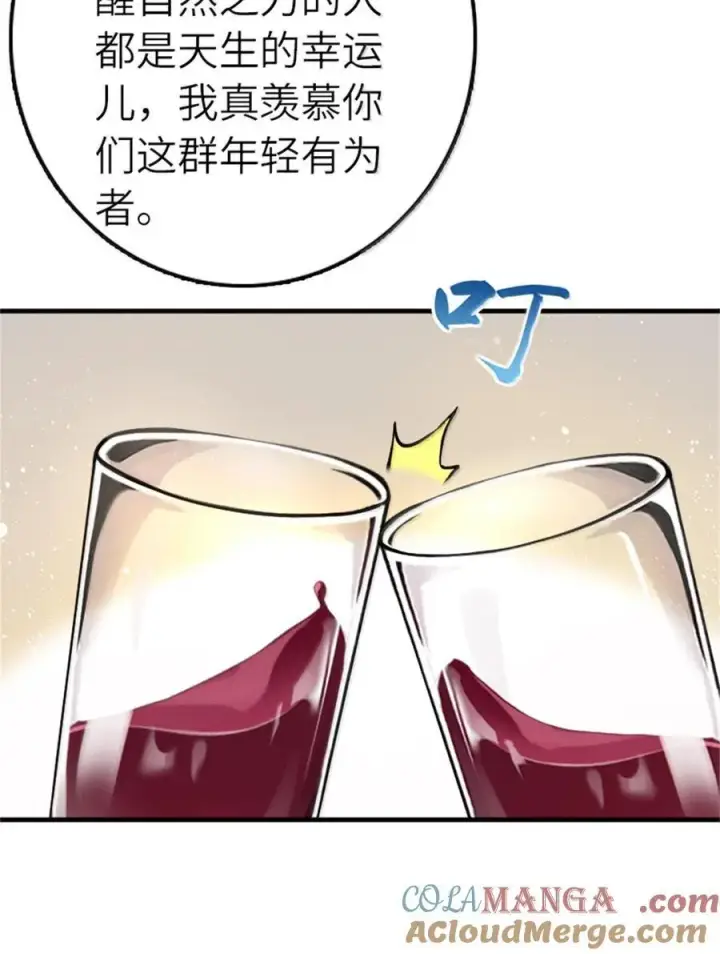 漫画《放开那个女巫》670 交易与异象第7张图