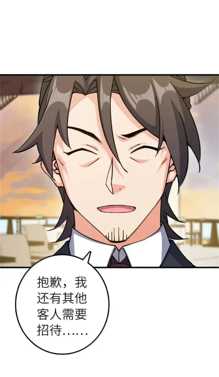 漫画《放开那个女巫》670 交易与异象第9张图