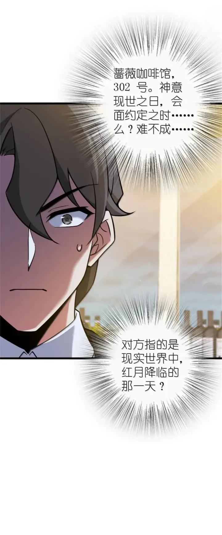漫画《放开那个女巫》671 掩没在沙下的图景第10张图