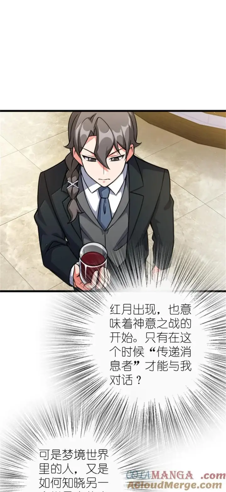 漫画《放开那个女巫》671 掩没在沙下的图景第11张图