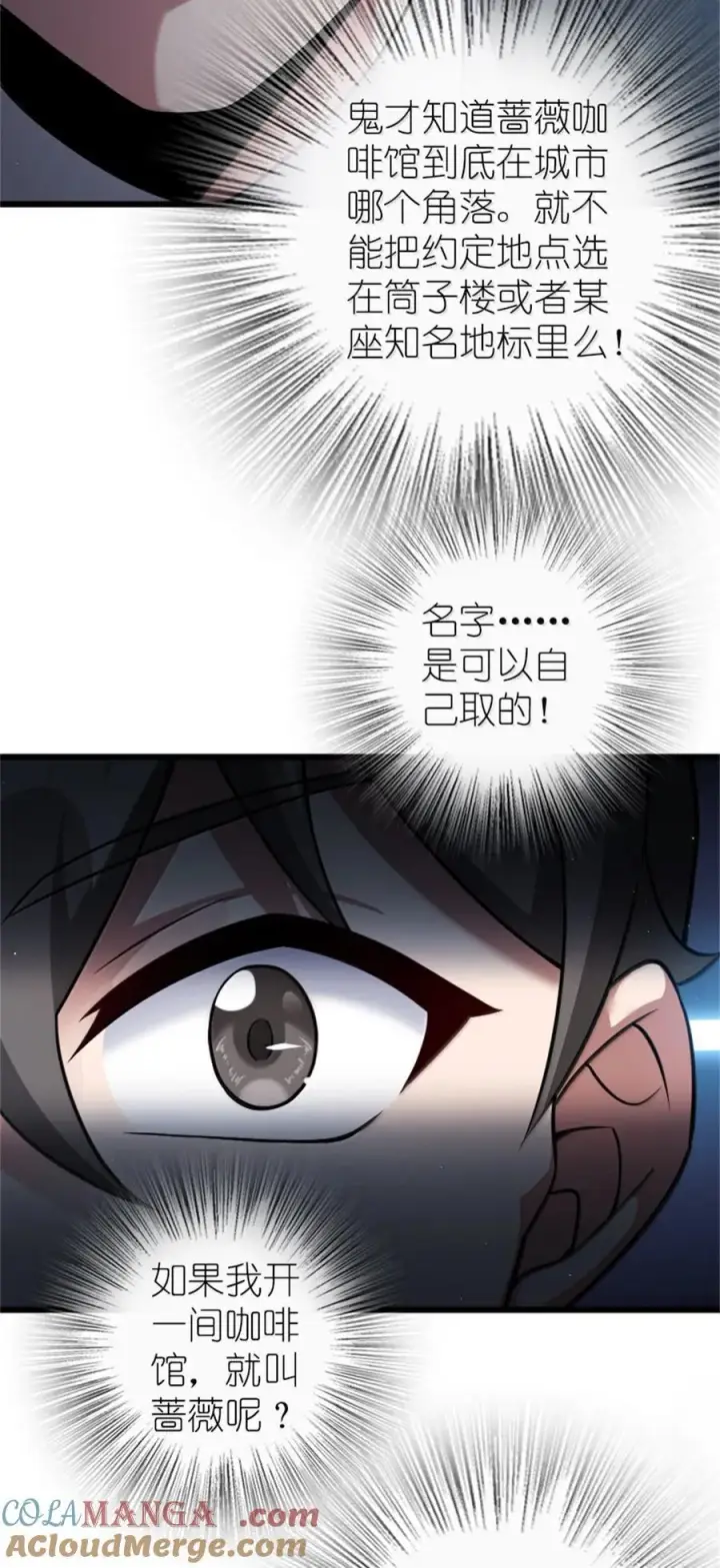 漫画《放开那个女巫》671 掩没在沙下的图景第13张图