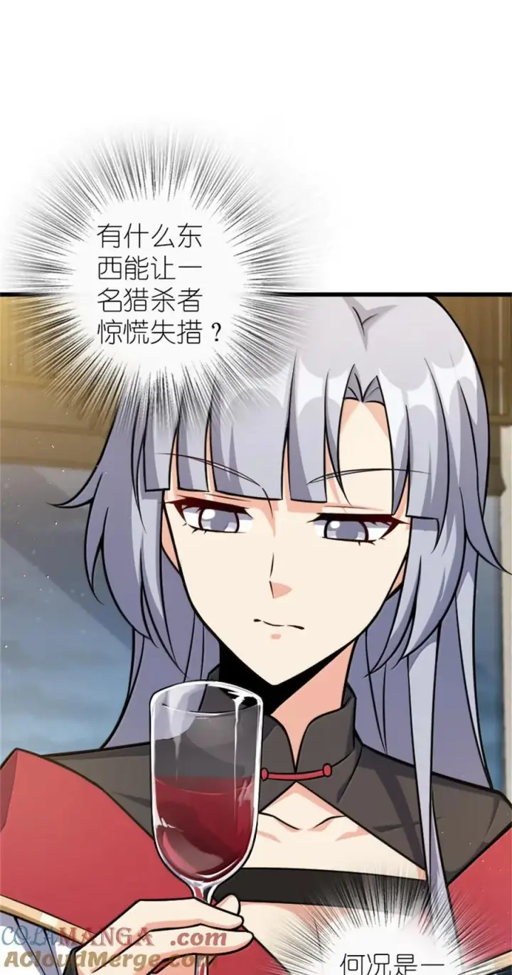 漫画《放开那个女巫》671 掩没在沙下的图景第17张图