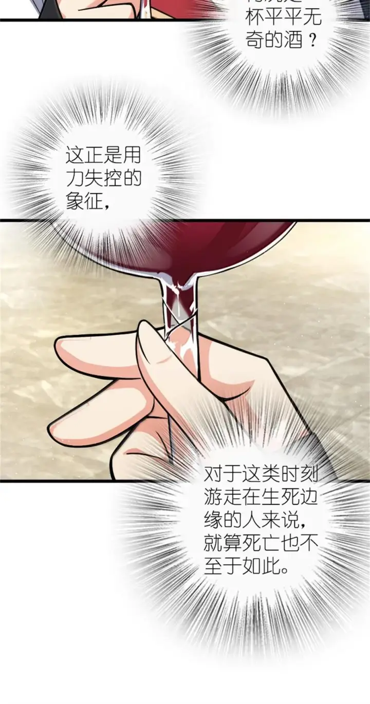 漫画《放开那个女巫》671 掩没在沙下的图景第18张图