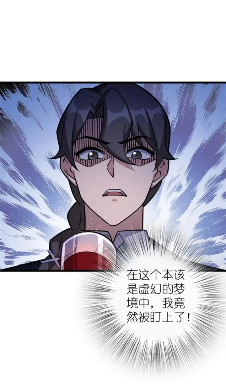 漫画《放开那个女巫》671 掩没在沙下的图景第2张图