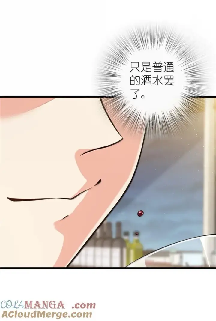 漫画《放开那个女巫》671 掩没在沙下的图景第21张图