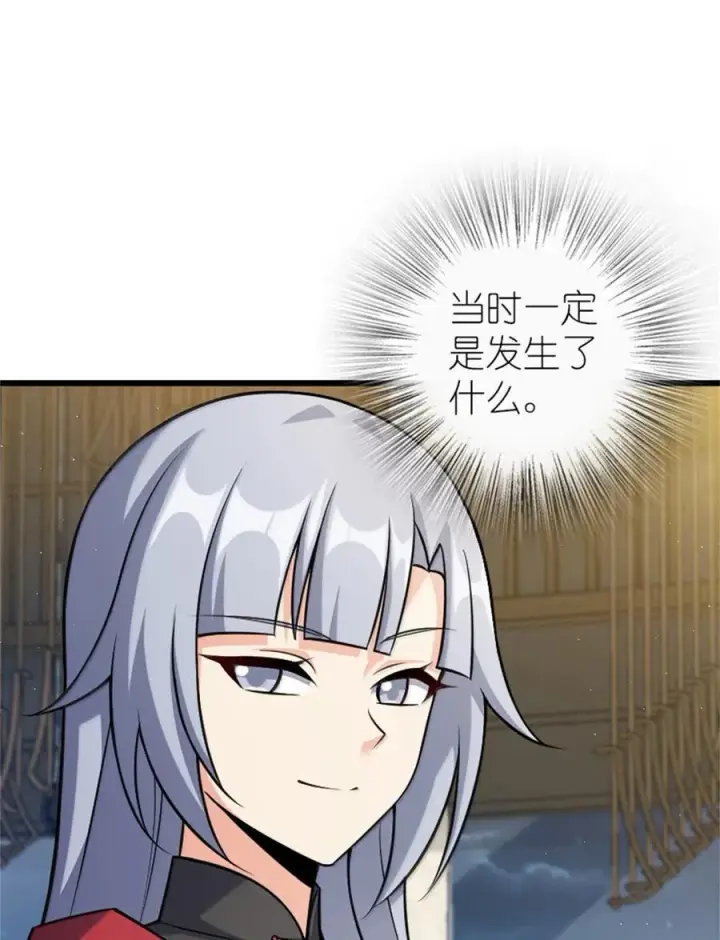 漫画《放开那个女巫》671 掩没在沙下的图景第22张图