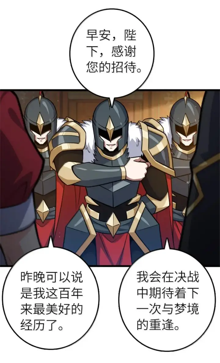 漫画《放开那个女巫》671 掩没在沙下的图景第26张图
