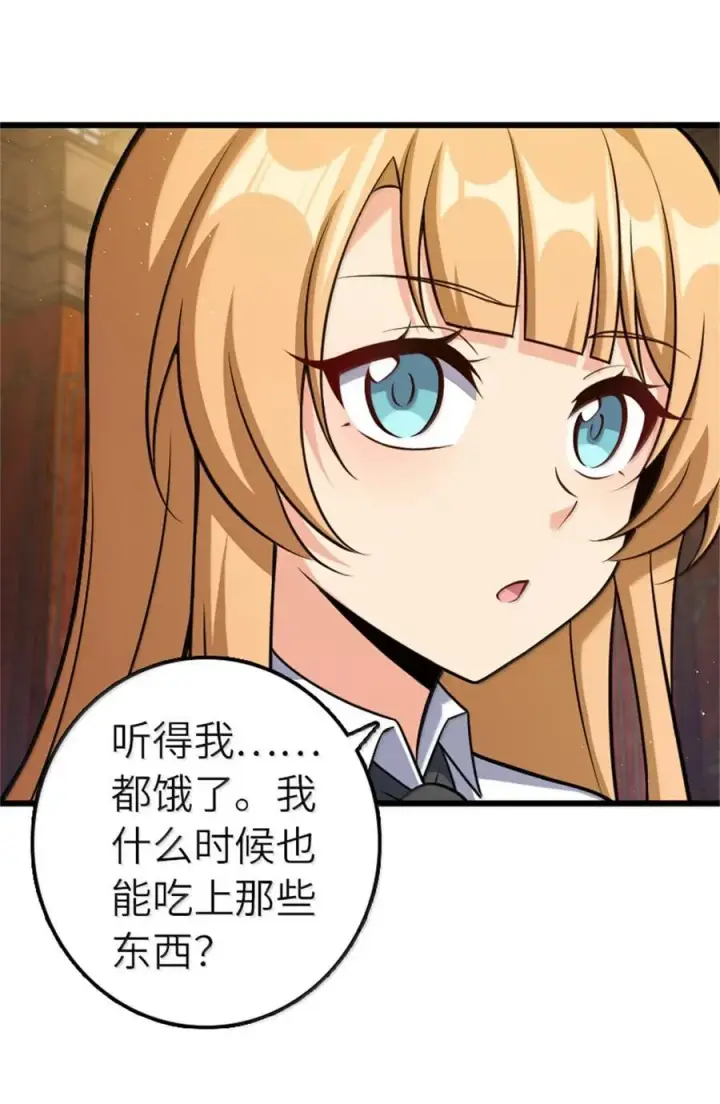 漫画《放开那个女巫》671 掩没在沙下的图景第28张图