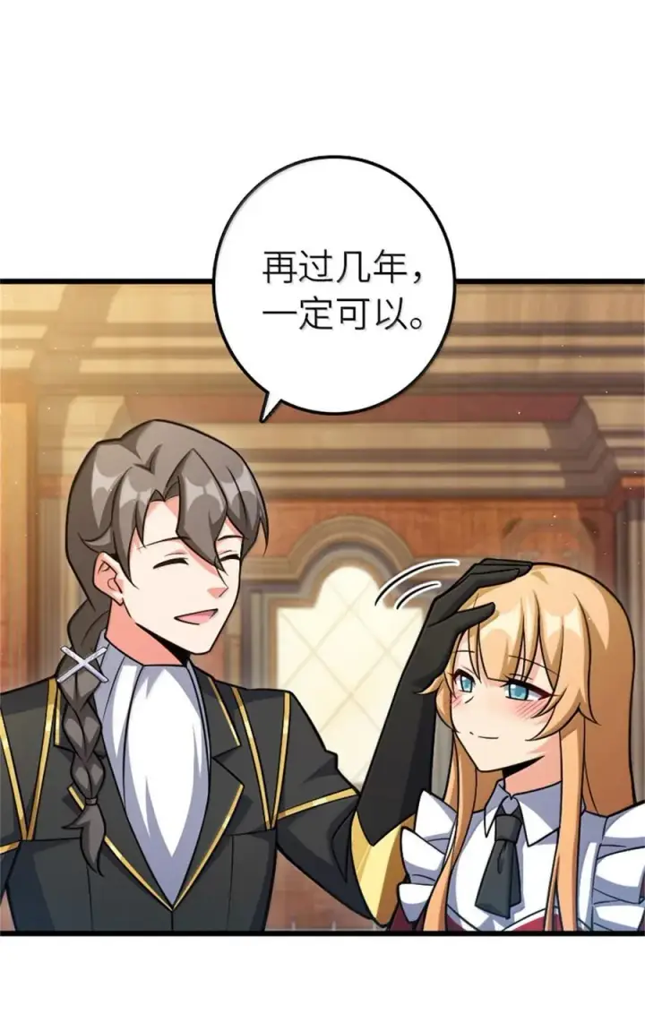 漫画《放开那个女巫》671 掩没在沙下的图景第30张图
