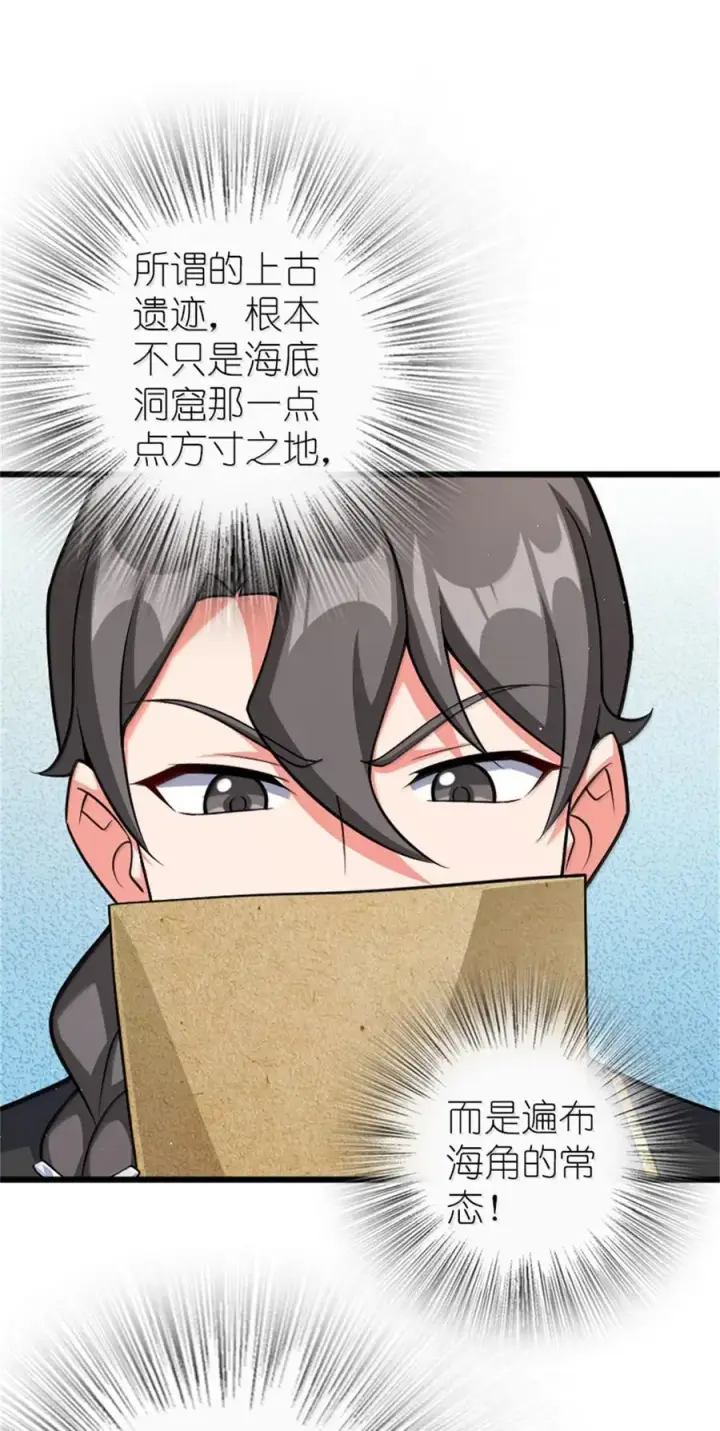 漫画《放开那个女巫》671 掩没在沙下的图景第34张图