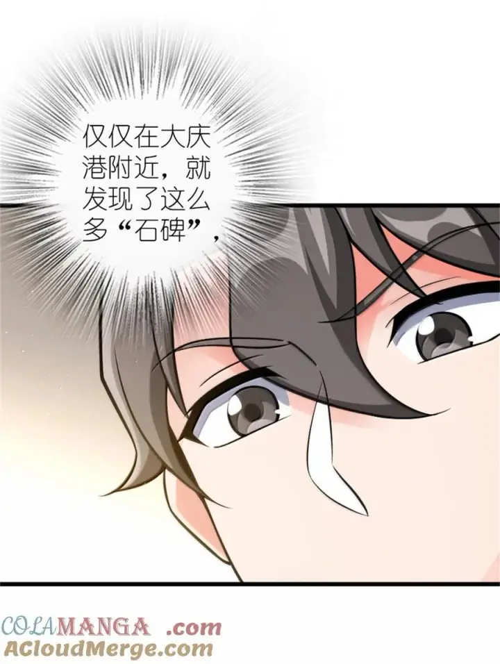 漫画《放开那个女巫》671 掩没在沙下的图景第37张图