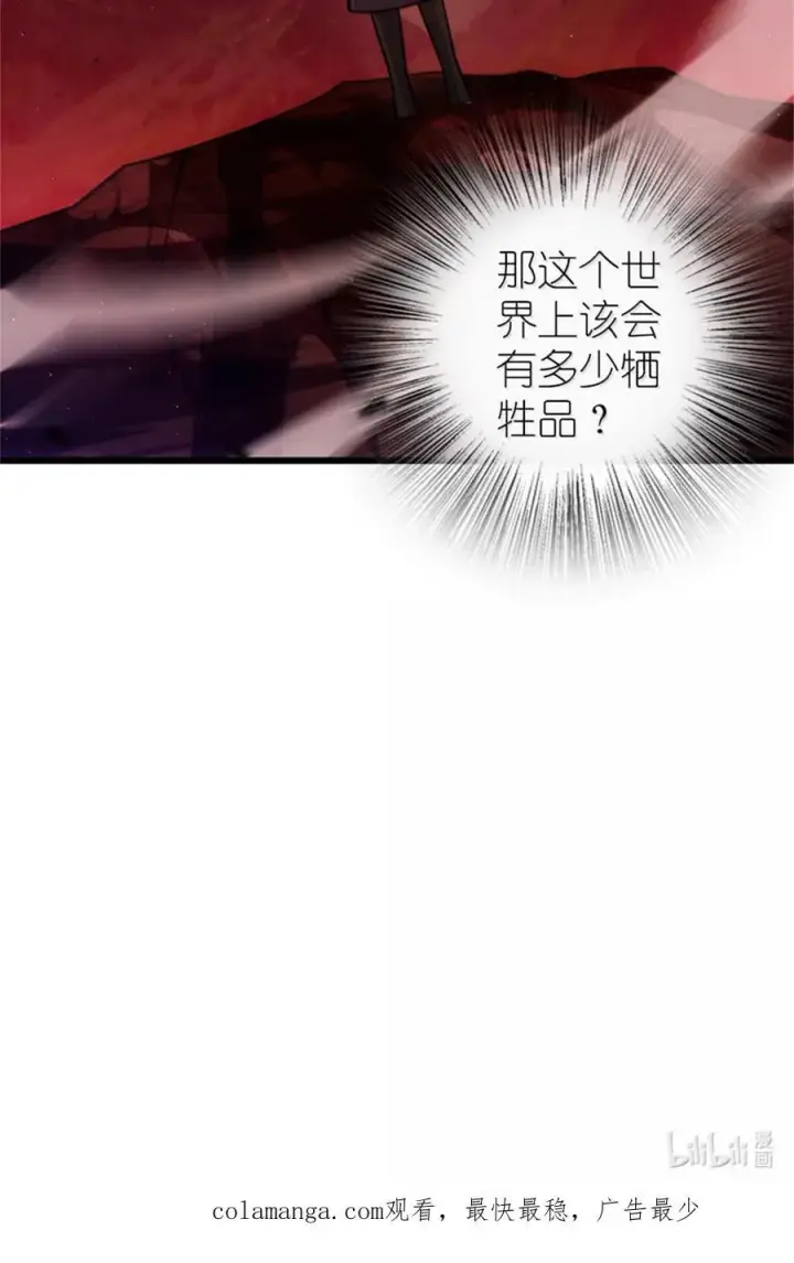 漫画《放开那个女巫》671 掩没在沙下的图景第44张图