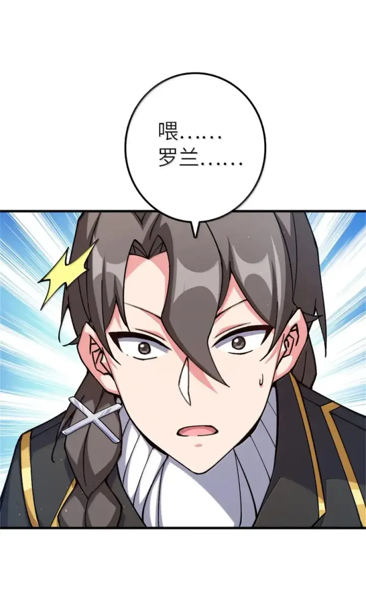 漫画《放开那个女巫》671 掩没在沙下的图景第46张图