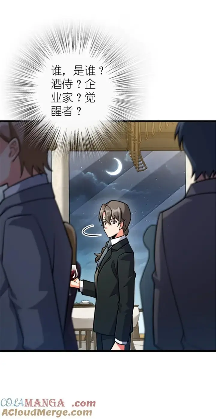 漫画《放开那个女巫》671 掩没在沙下的图景第5张图