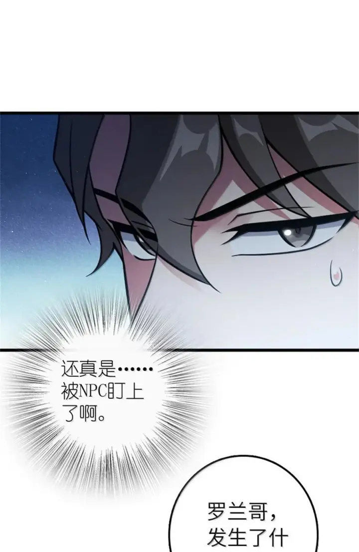 漫画《放开那个女巫》671 掩没在沙下的图景第6张图