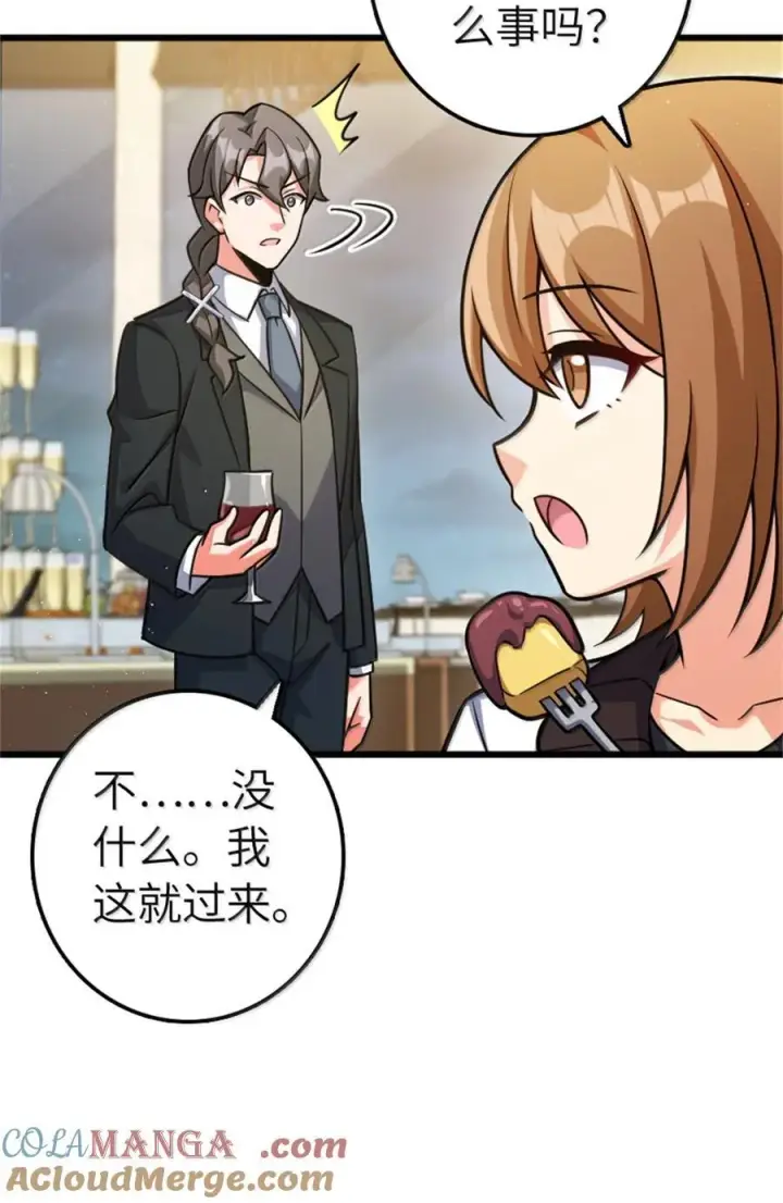 漫画《放开那个女巫》671 掩没在沙下的图景第7张图
