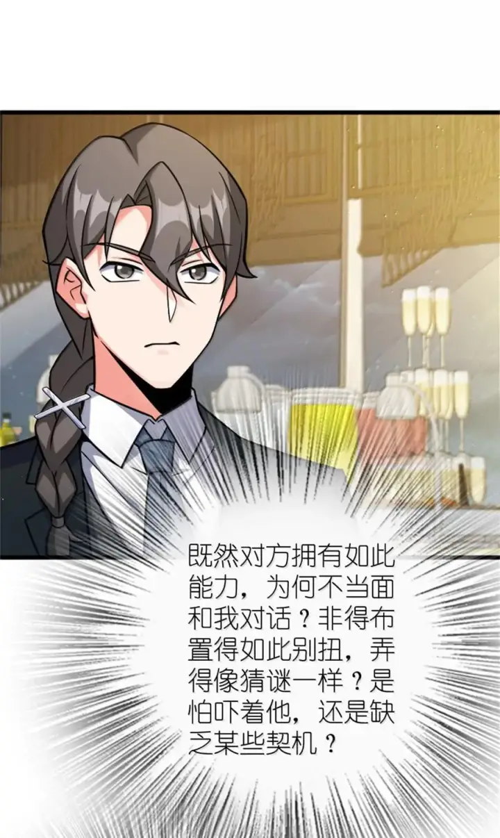 漫画《放开那个女巫》671 掩没在沙下的图景第8张图