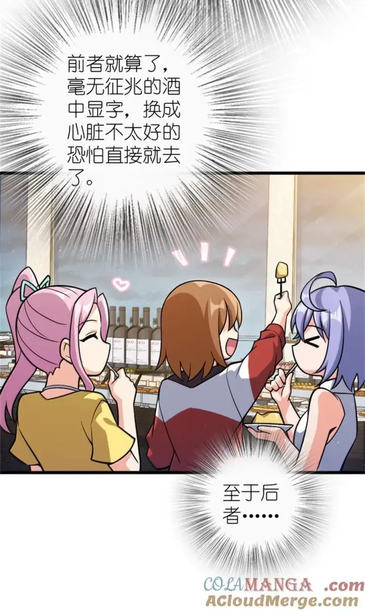 漫画《放开那个女巫》671 掩没在沙下的图景第9张图