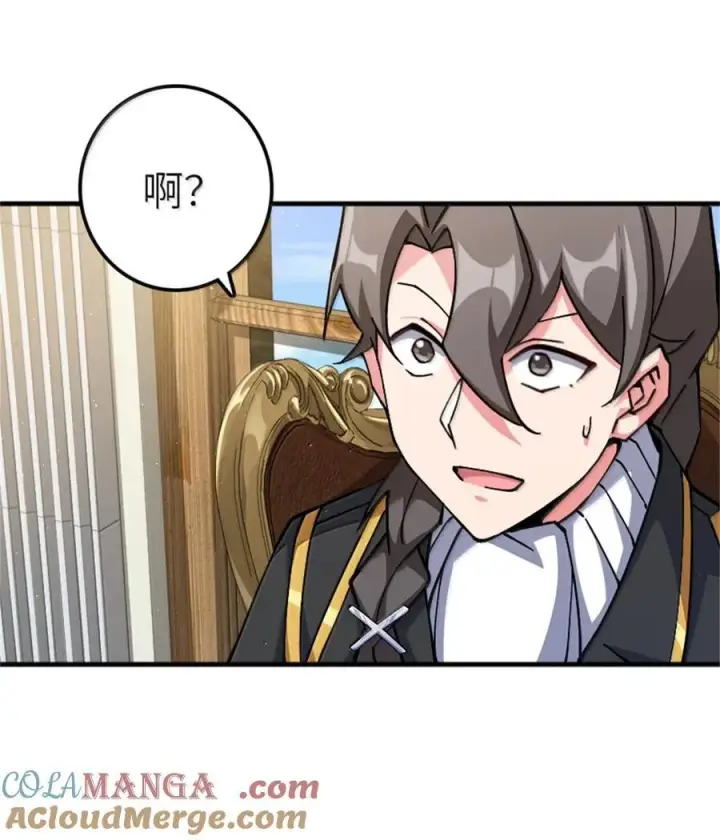 漫画《放开那个女巫》672 空间发生畸变第13张图