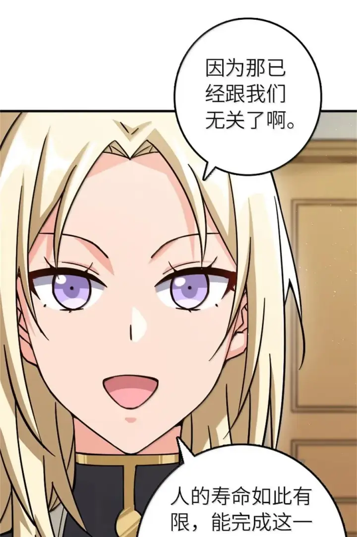 漫画《放开那个女巫》672 空间发生畸变第14张图