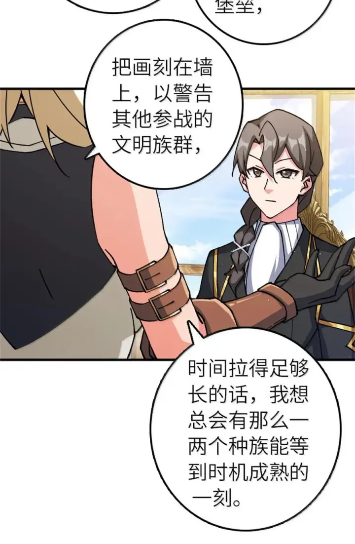 漫画《放开那个女巫》672 空间发生畸变第20张图