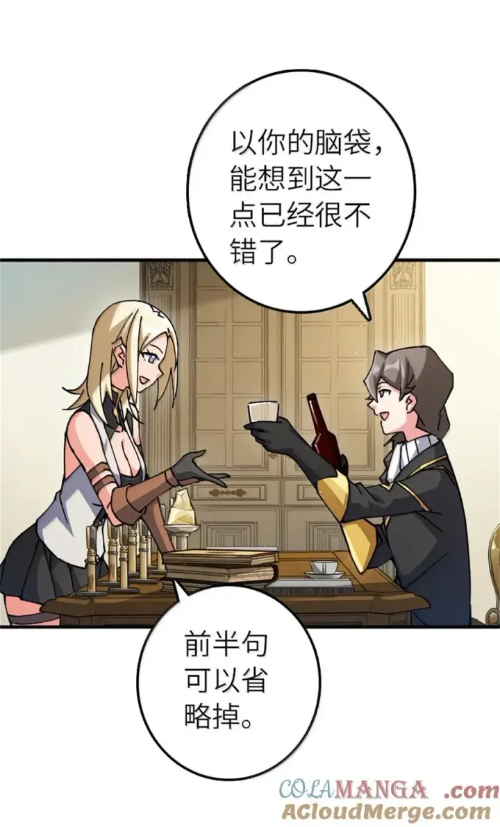 漫画《放开那个女巫》672 空间发生畸变第22张图