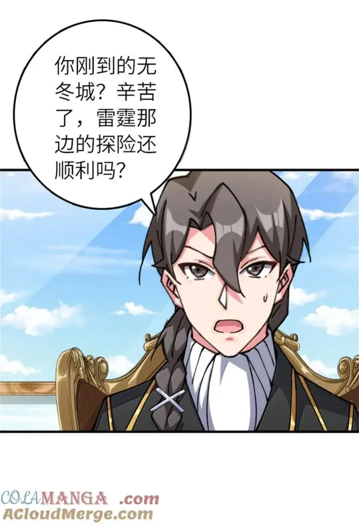 漫画《放开那个女巫》672 空间发生畸变第25张图