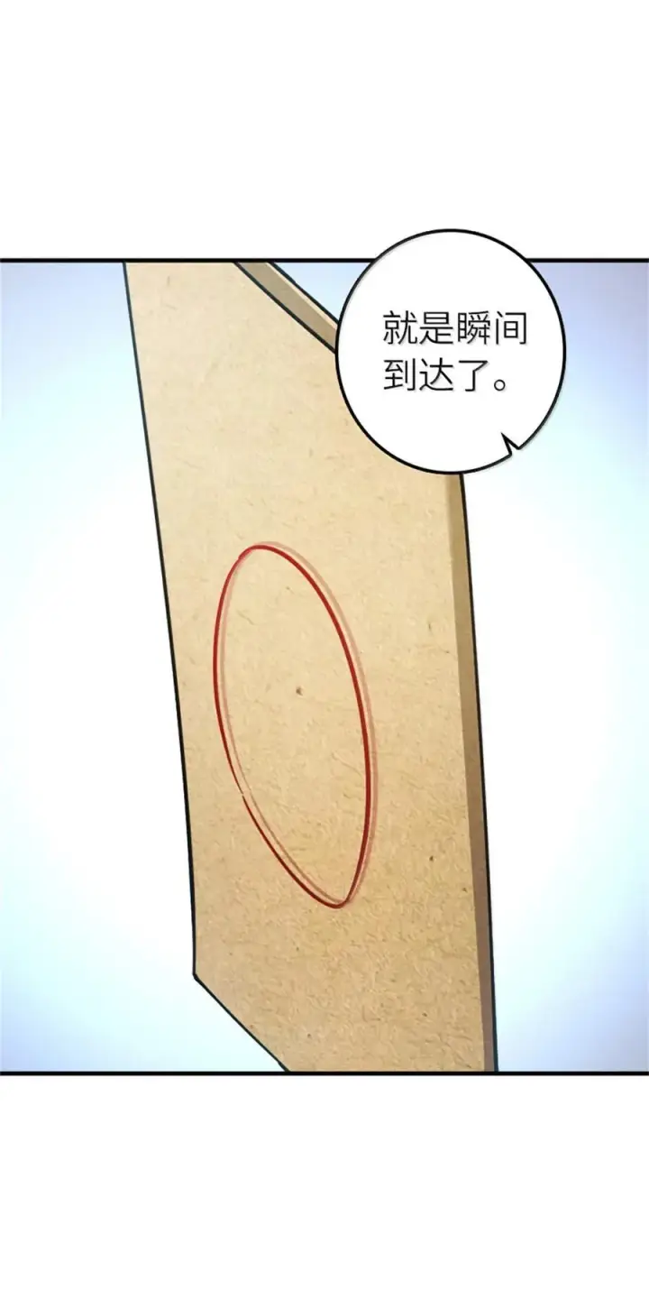 漫画《放开那个女巫》672 空间发生畸变第42张图