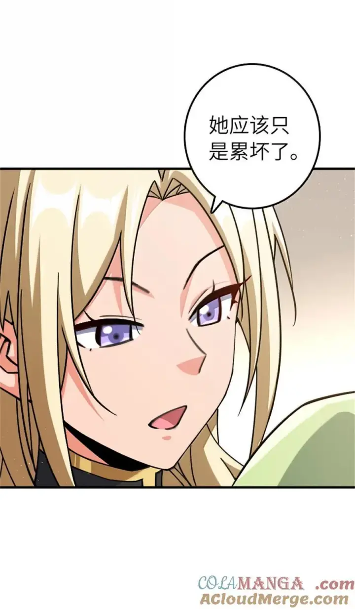 漫画《放开那个女巫》672 空间发生畸变第46张图