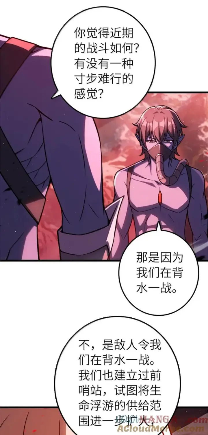 漫画《放开那个女巫》673 苍穹下的挑战者第10张图