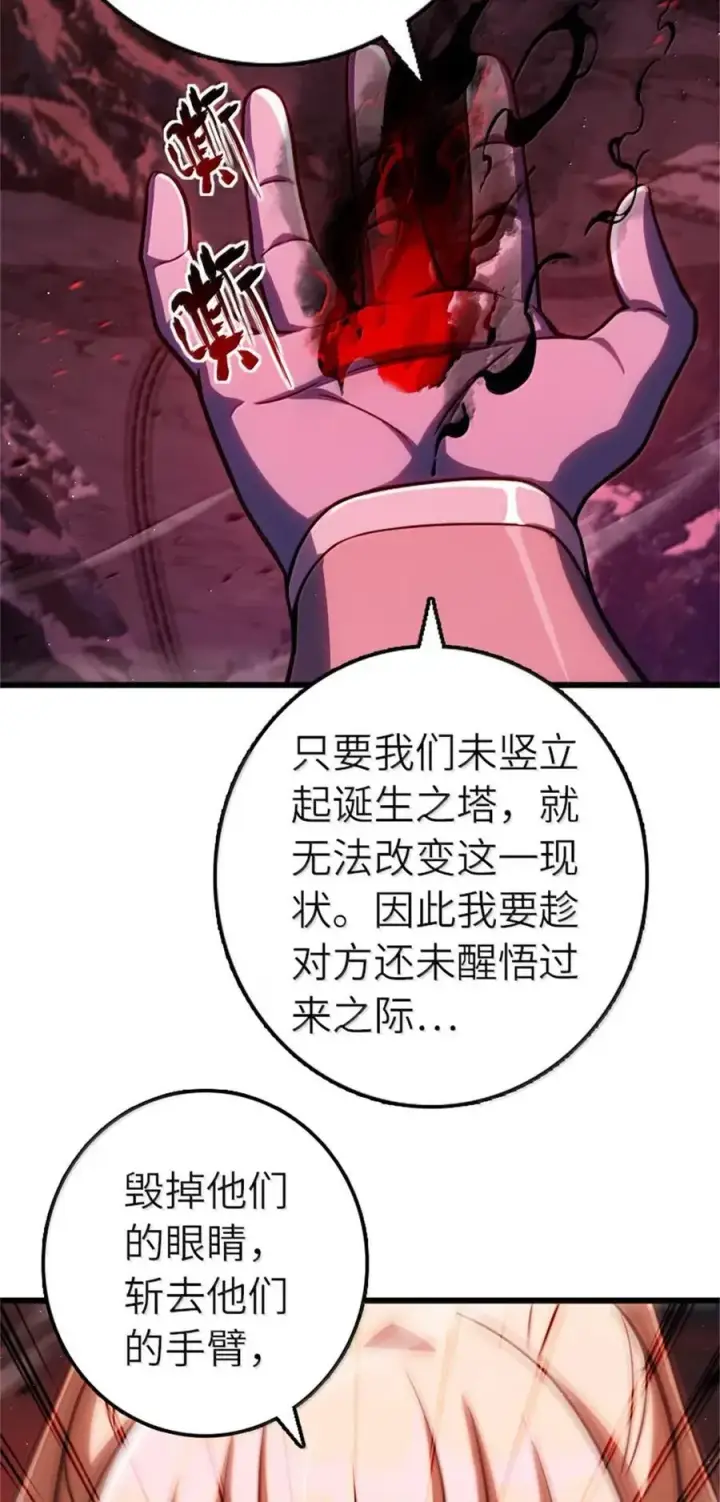 漫画《放开那个女巫》673 苍穹下的挑战者第12张图