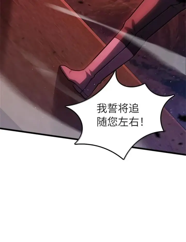 漫画《放开那个女巫》673 苍穹下的挑战者第15张图