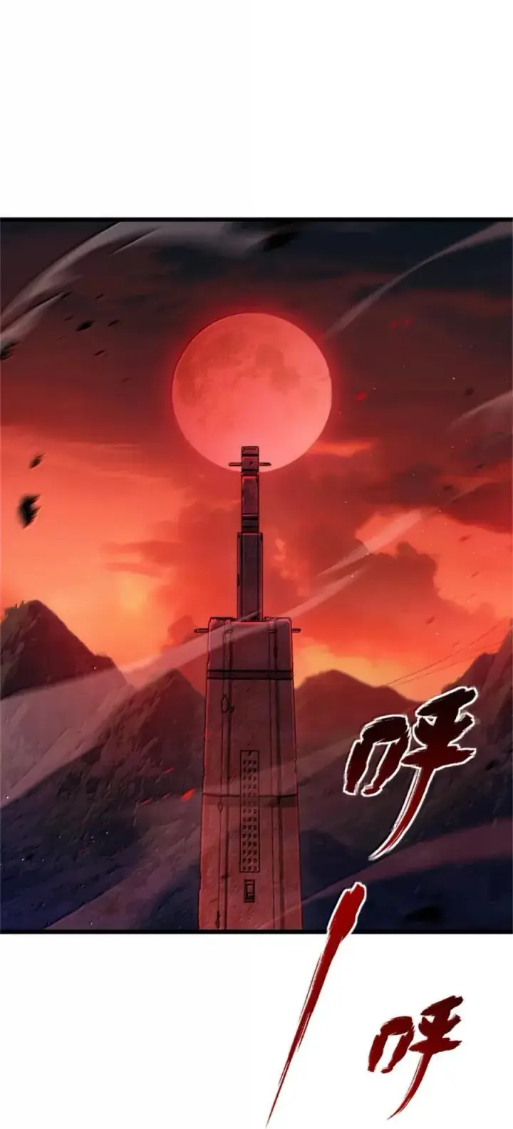 漫画《放开那个女巫》673 苍穹下的挑战者第2张图
