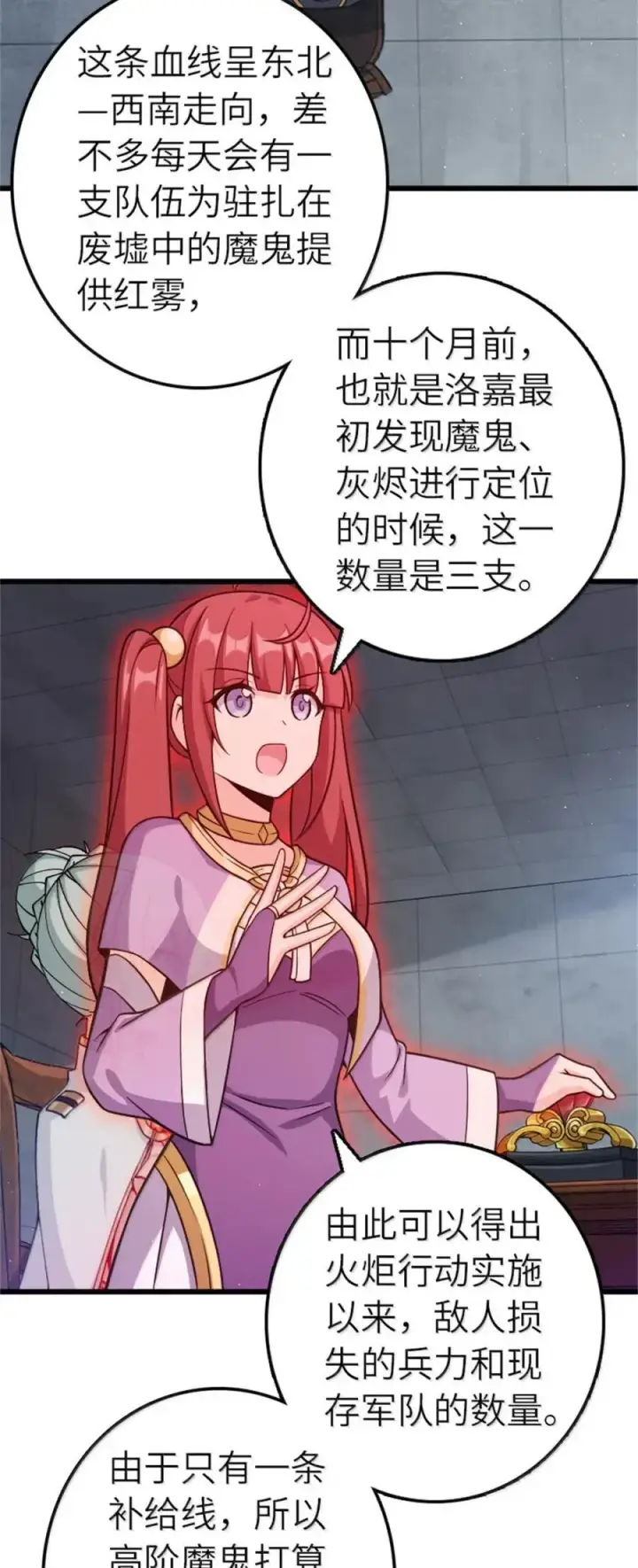 漫画《放开那个女巫》673 苍穹下的挑战者第20张图
