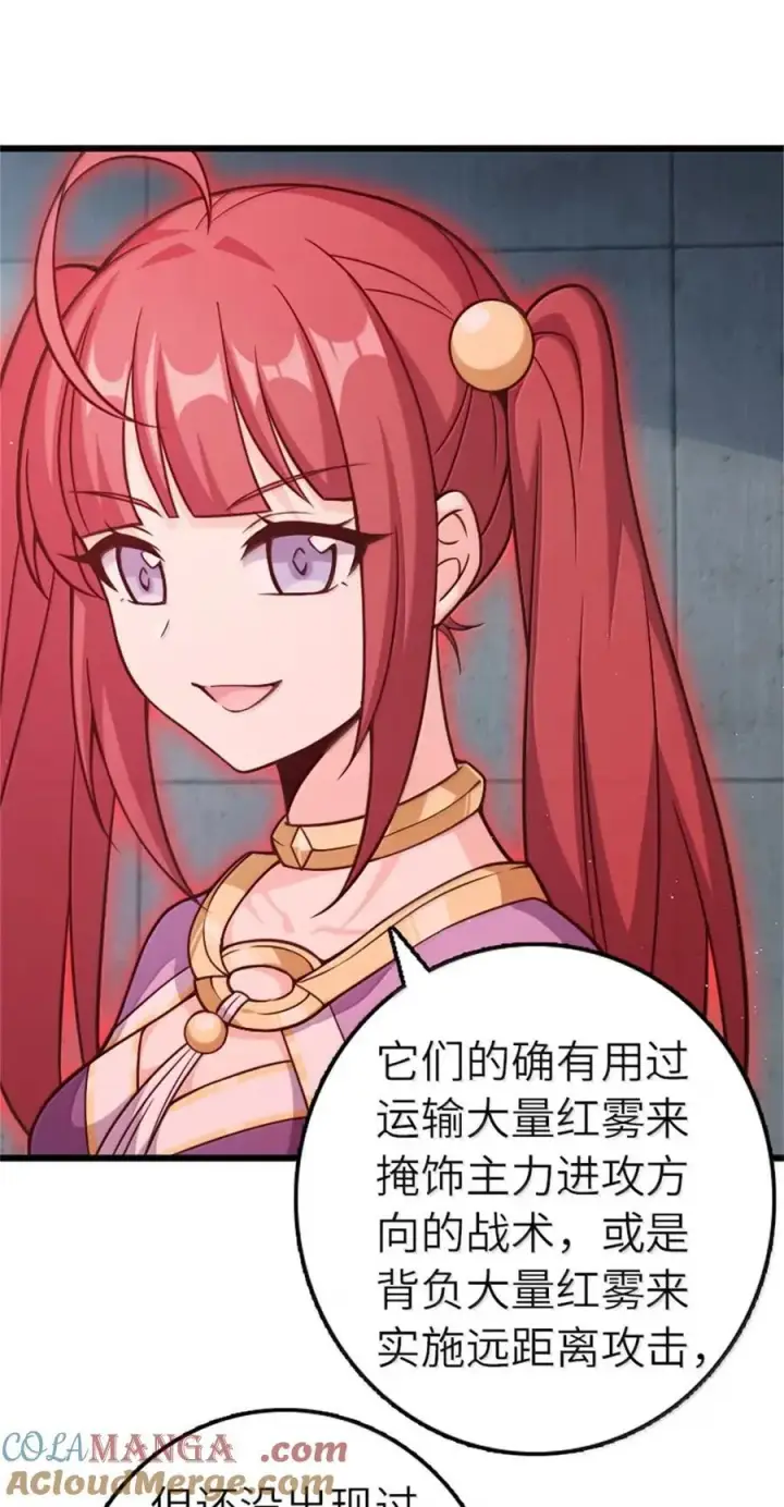 漫画《放开那个女巫》673 苍穹下的挑战者第22张图