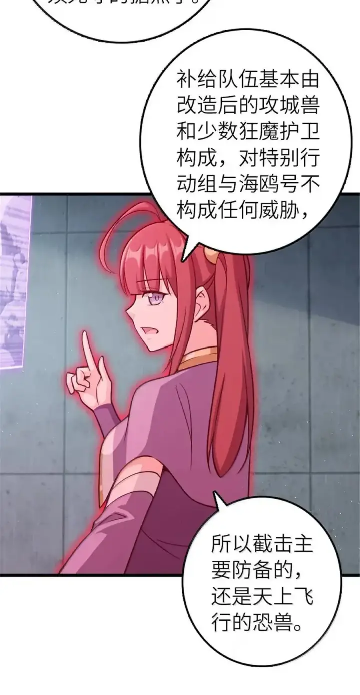 漫画《放开那个女巫》673 苍穹下的挑战者第26张图