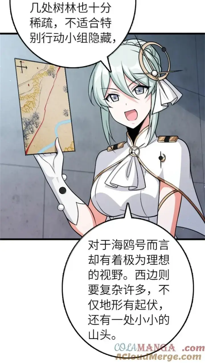漫画《放开那个女巫》673 苍穹下的挑战者第28张图