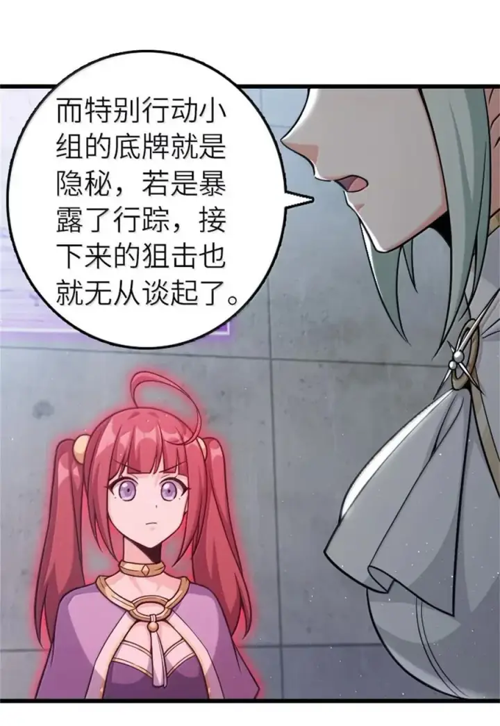 漫画《放开那个女巫》673 苍穹下的挑战者第36张图