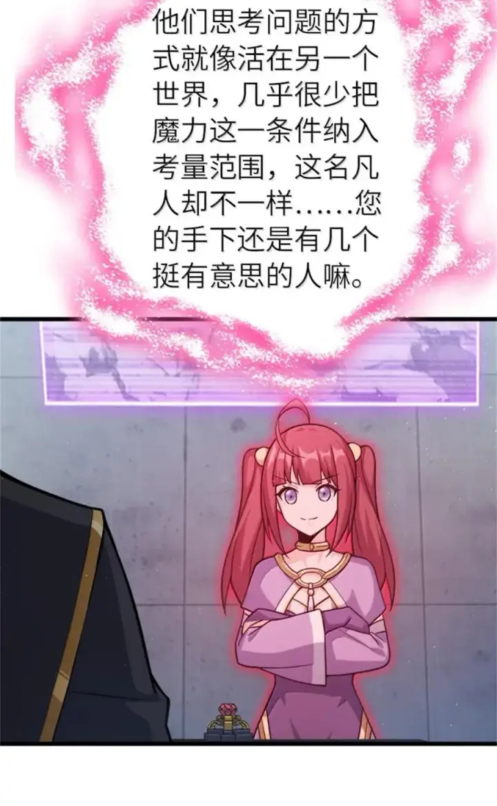 漫画《放开那个女巫》673 苍穹下的挑战者第38张图
