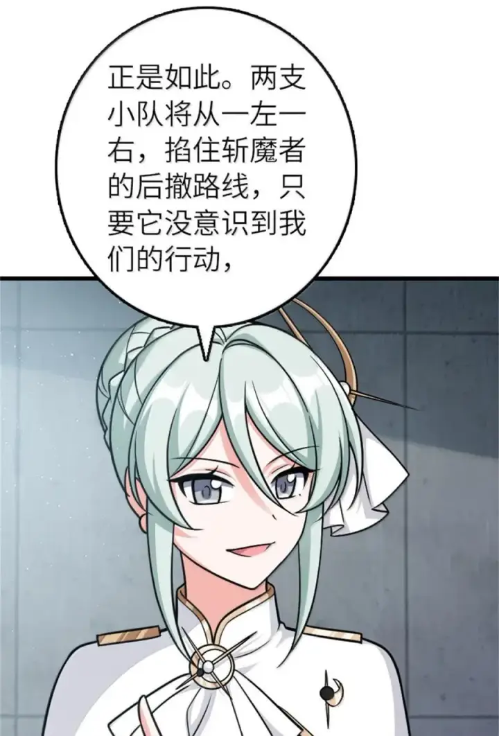 漫画《放开那个女巫》673 苍穹下的挑战者第45张图