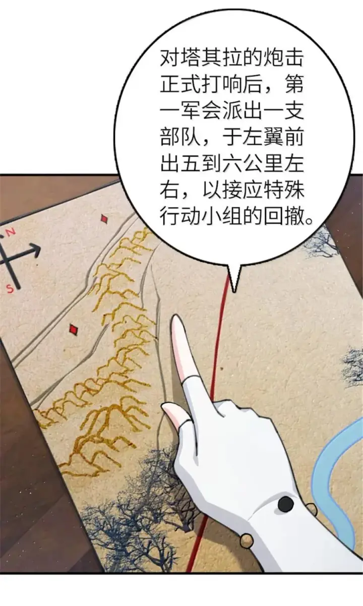 漫画《放开那个女巫》673 苍穹下的挑战者第48张图