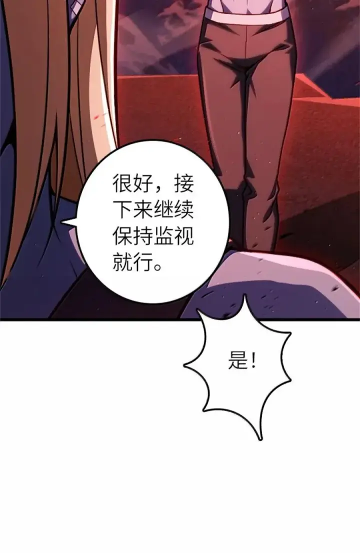 漫画《放开那个女巫》673 苍穹下的挑战者第5张图