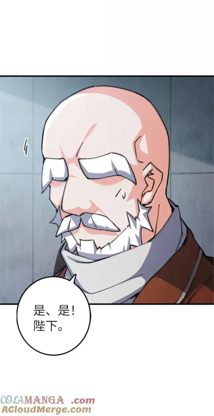漫画《放开那个女巫》674 伏击方案第17张图