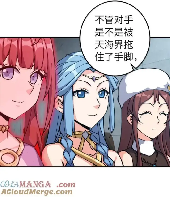 漫画《放开那个女巫》674 伏击方案第21张图